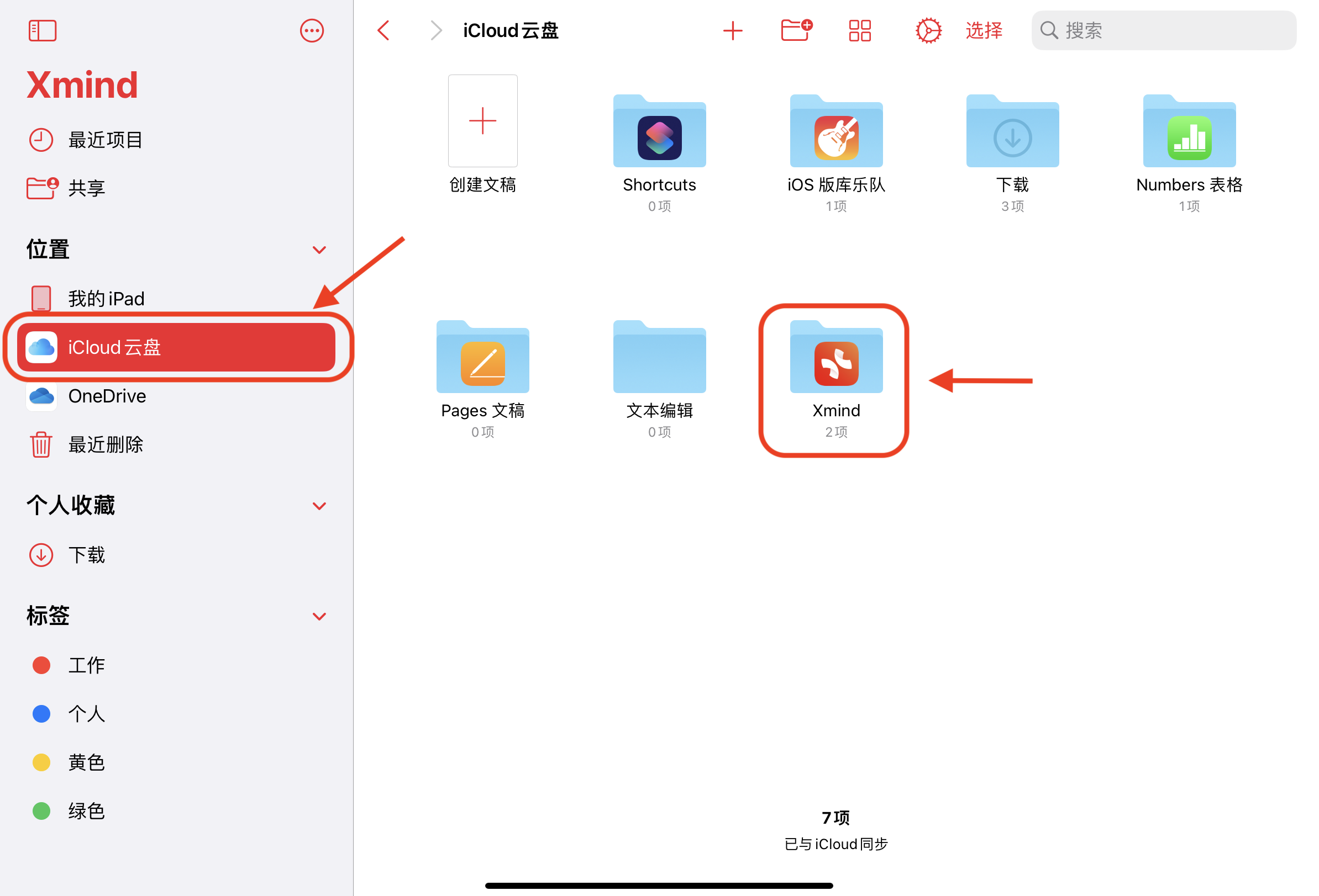 iCloud.PNG
