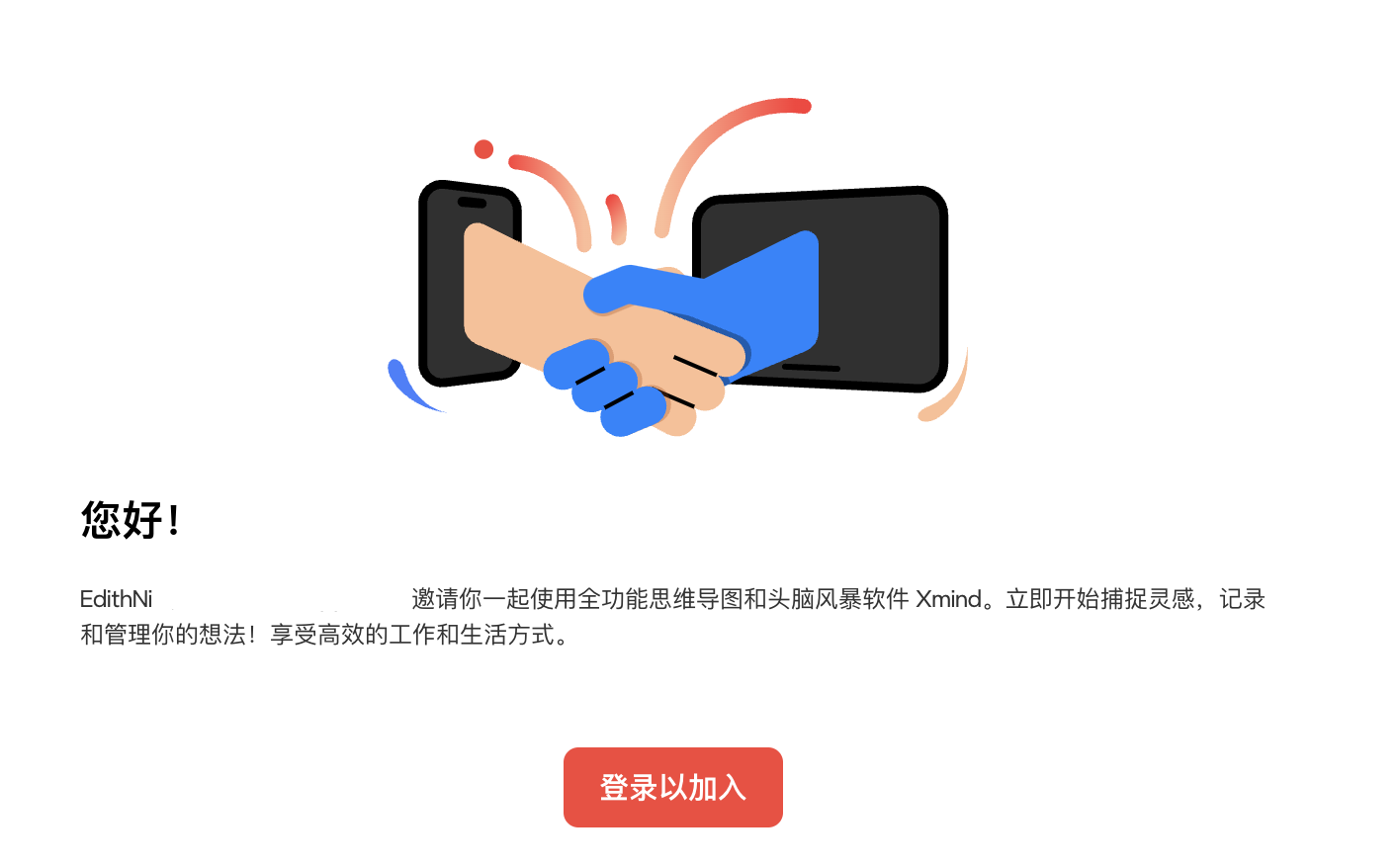 加入.png