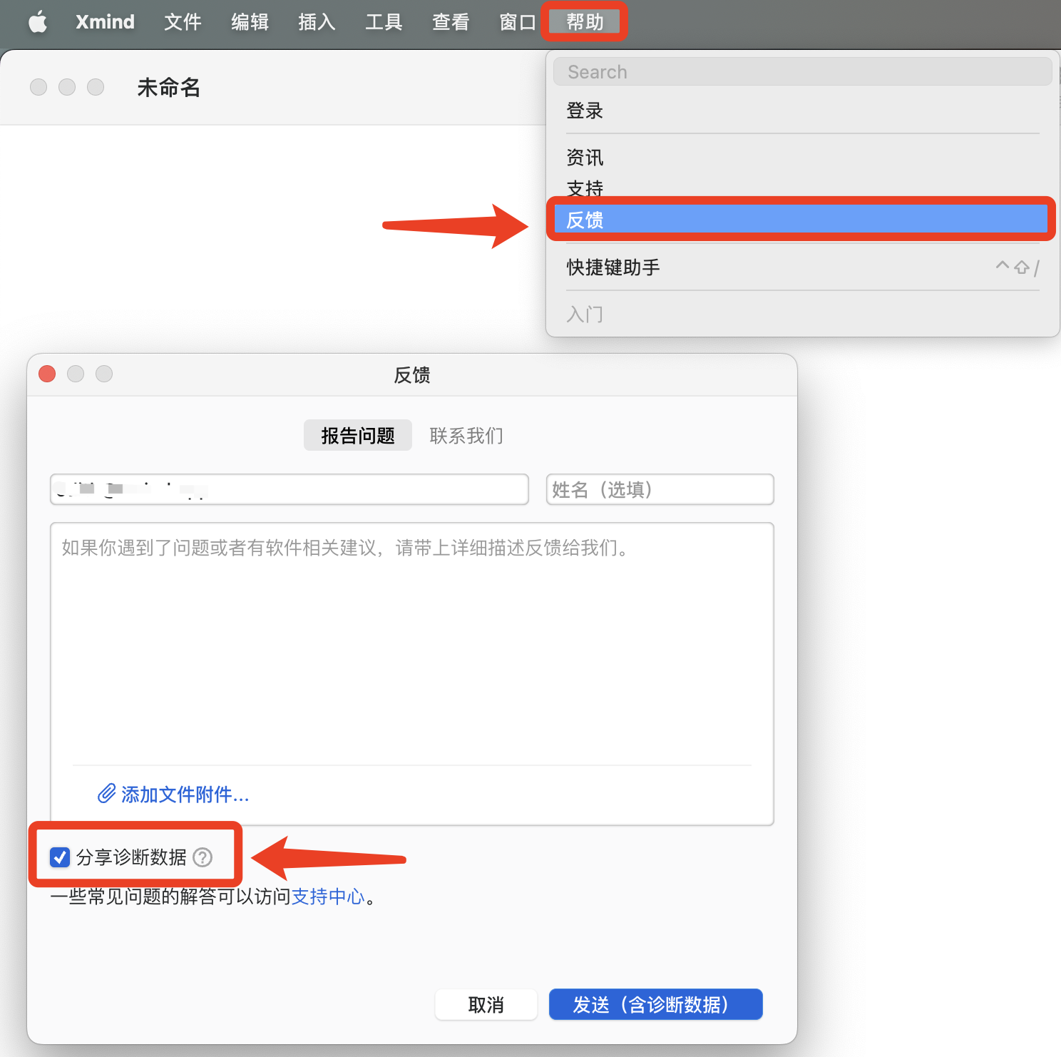 反馈.png
