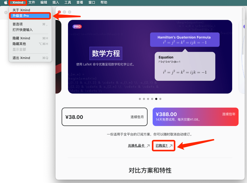 恢复购买.png
