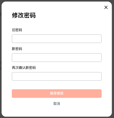 修改密码2.png